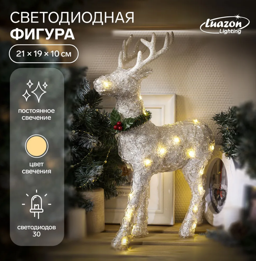 Изображение товара Светящаяся электрическая фигура олень акрил на батарейках 30х46х15 см