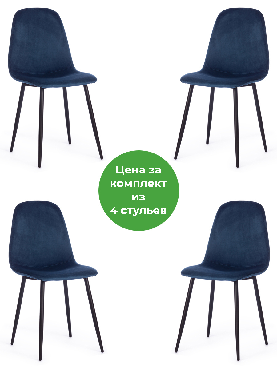 Изображение товара Комплект из 4 кухонных стульев Tetchair Breeze темно-синие из вельвета