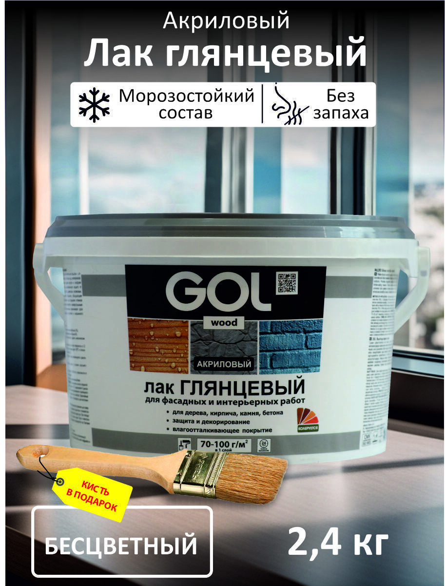 Изображение товара Лак акриловый GOL Wd 292-2.4 2.6 л
