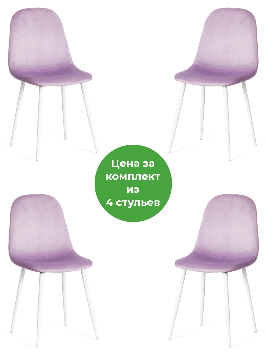 Изображение товара Комплект кухонных стульев Breeze 4 шт вельветовая обивка лаванда