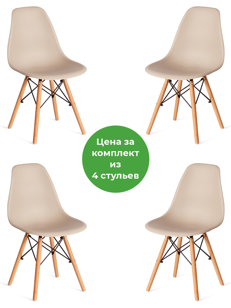 Изображение товара Комплект 4 стульев Tetchair Cindy стиль модерн бежевый пластиковый с деревянными ножками
