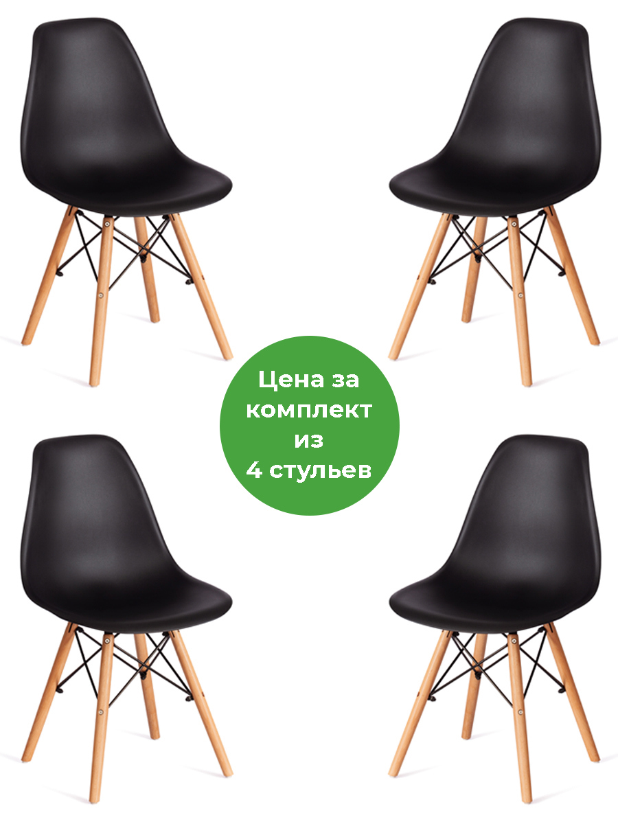 Изображение товара Комплект из 4 современных стульев Cindy Tetchair черный из пластика и бука