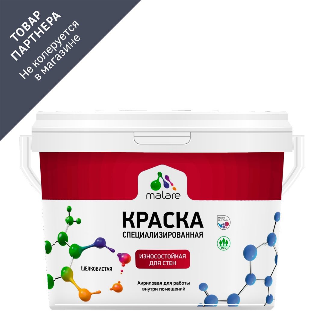Изображение товара Краска для стен и потолка моющаяся Malare Professional износостойкая матовая цвет белый 1л