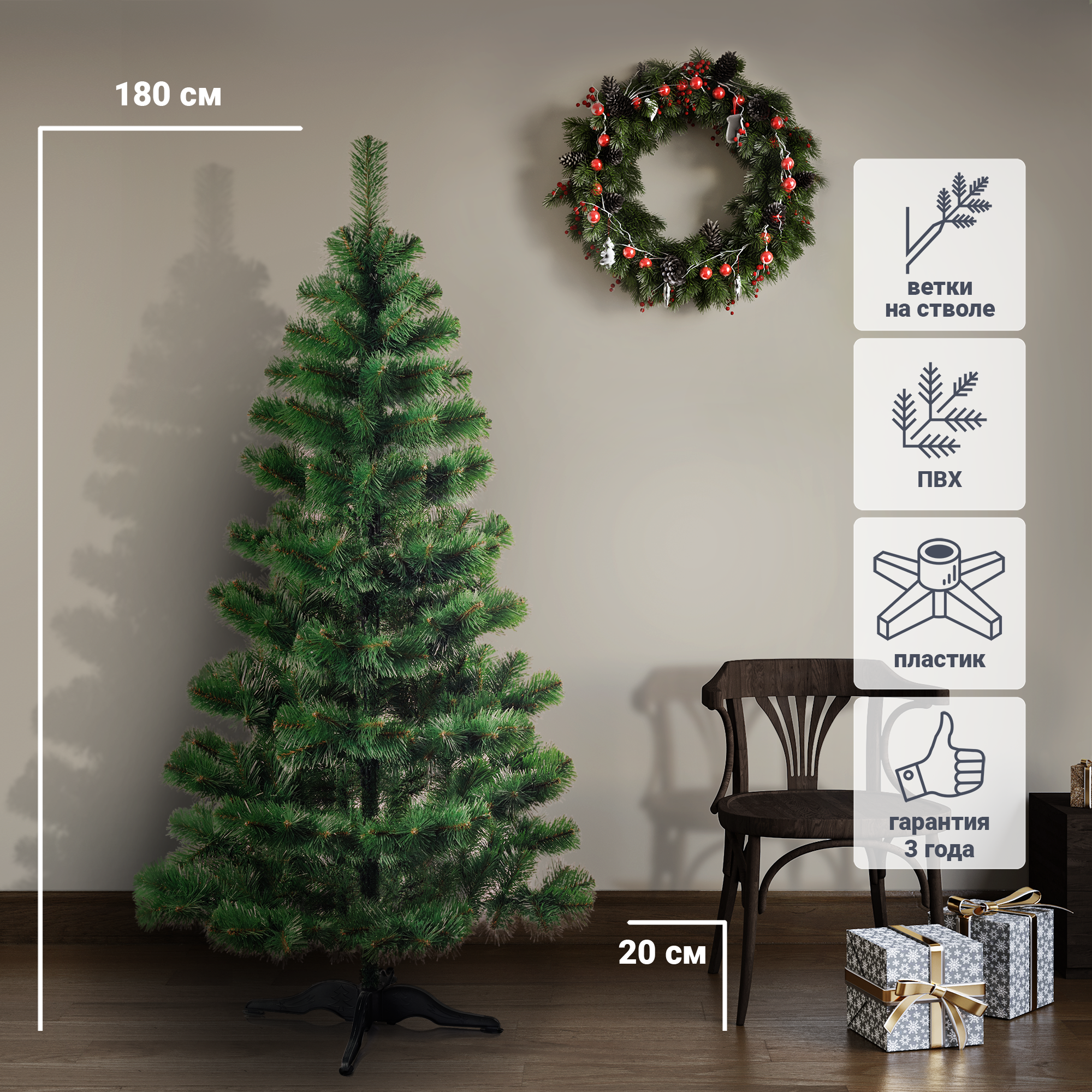 Изображение товара Ель новогодняя искусственная Пальмира 180 см, разборная, экологичная