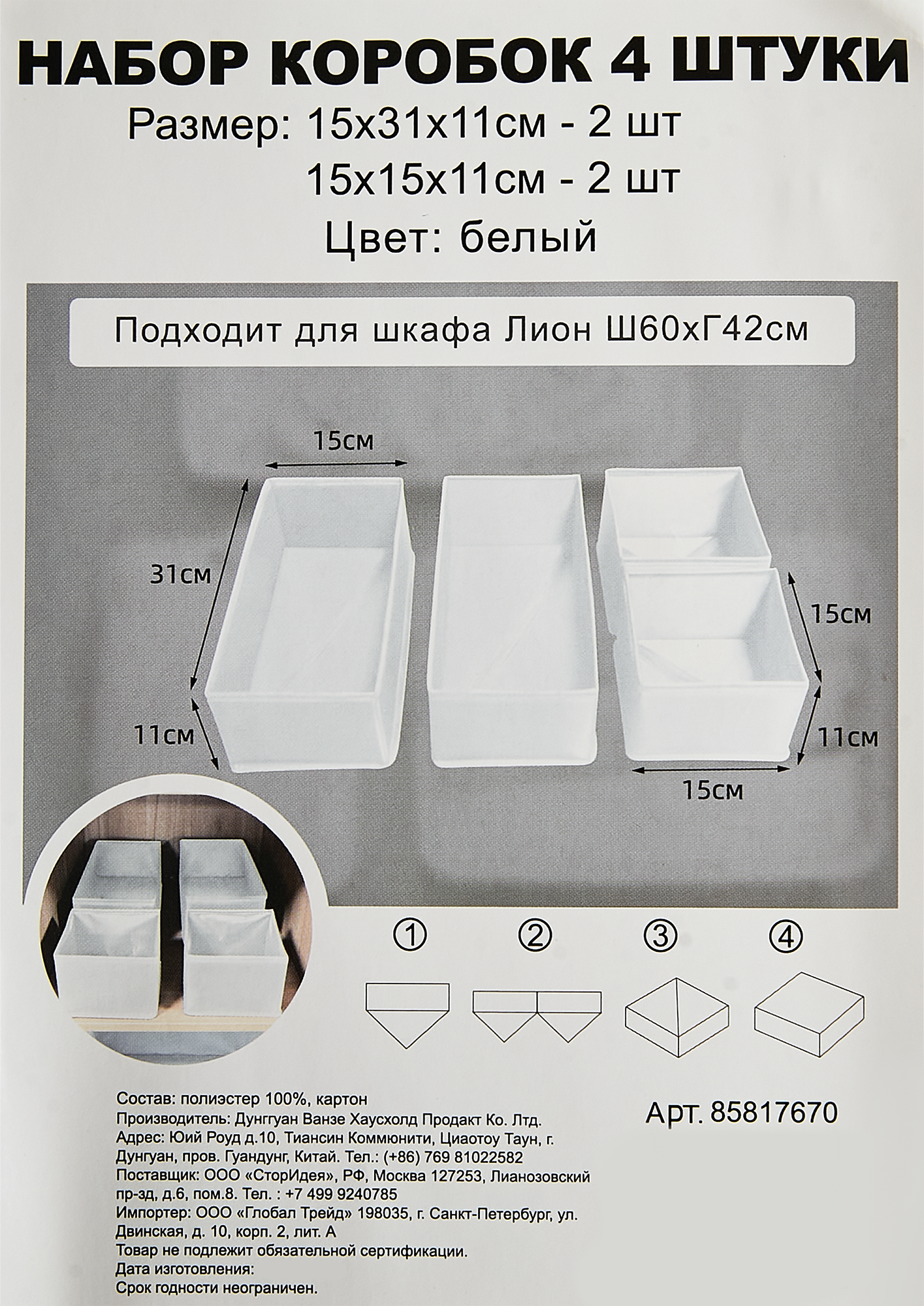 Превью изображения товара