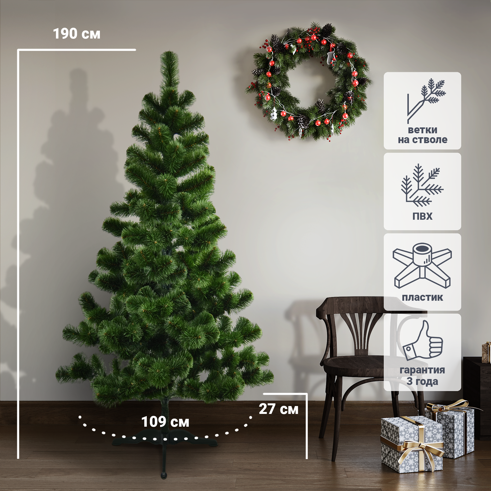 Изображение товара Ель новогодняя искусственная Пихта 190 см