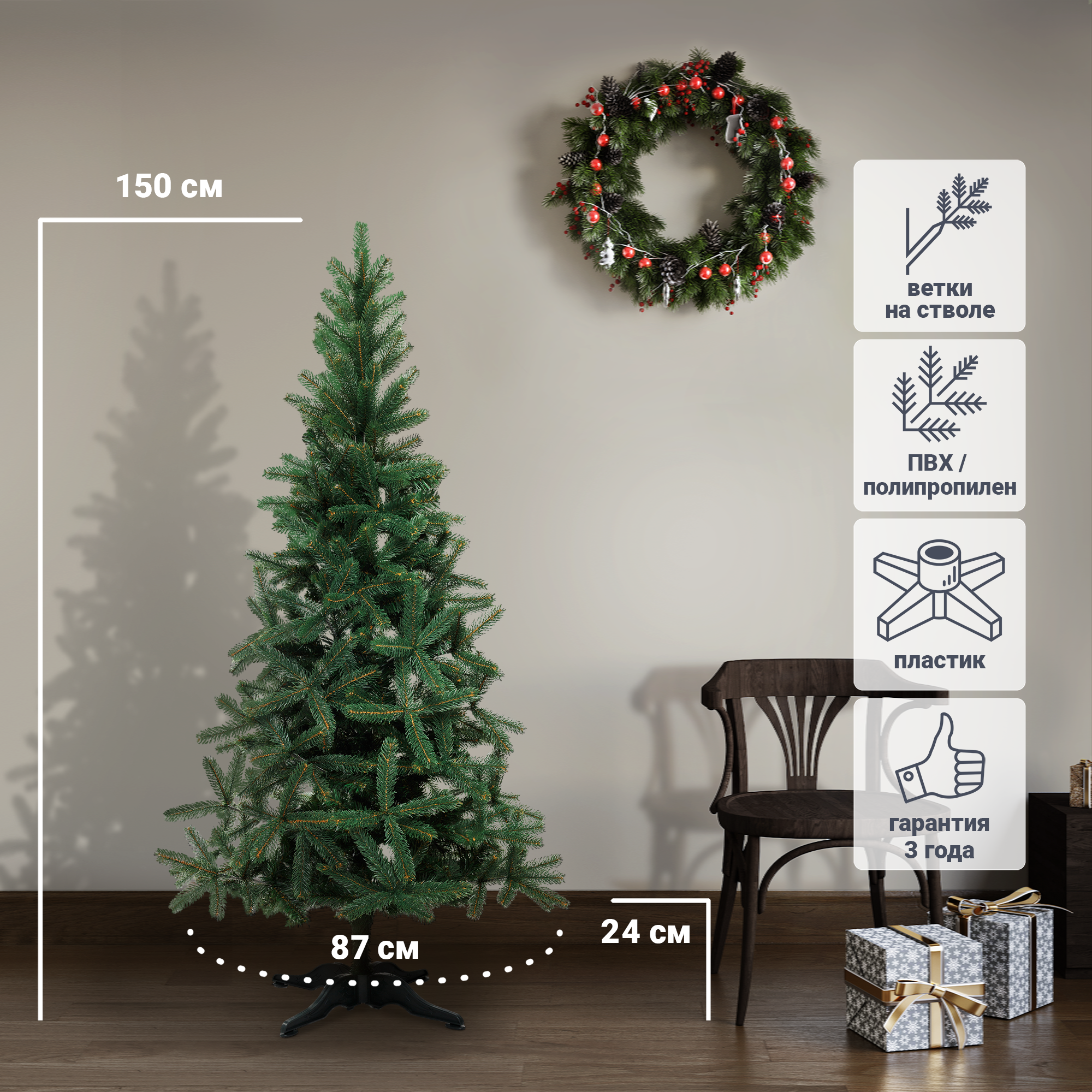 Изображение товара Ель новогодняя искусственная Оптима микс 150 см