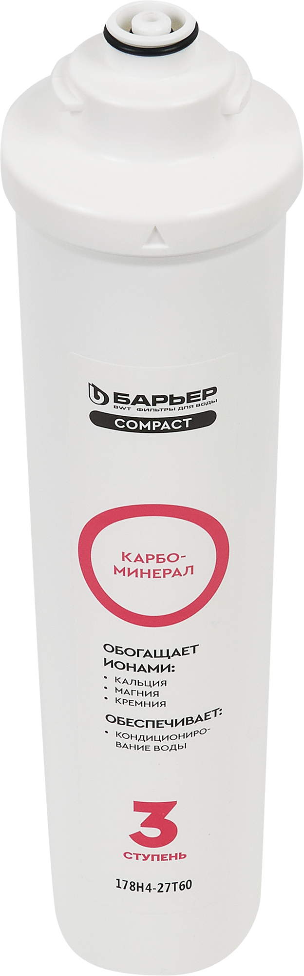 Картридж Барьер Compact Карбоминерал минерализация для осмоса 3-я ступень - 3