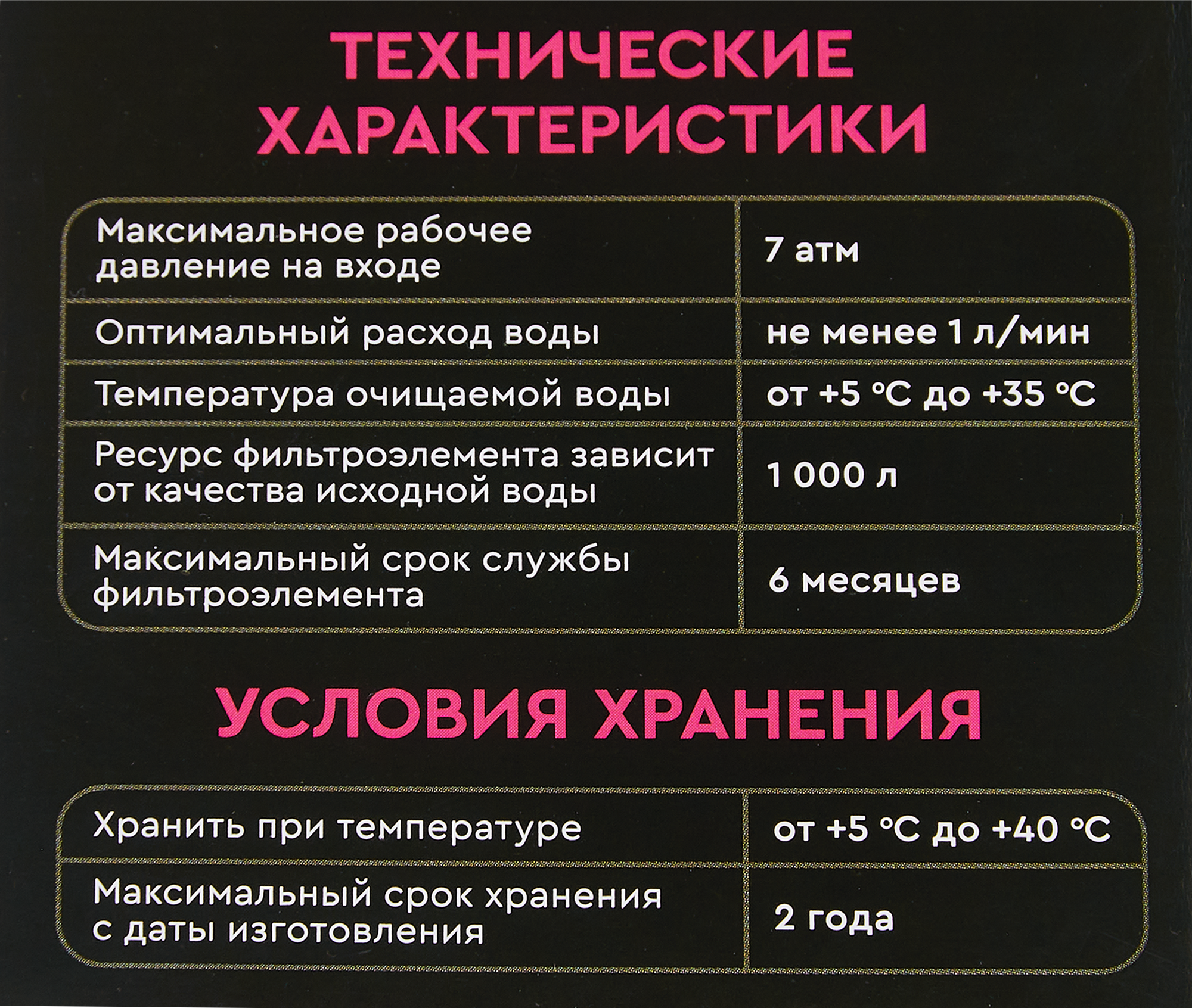 Картридж Барьер Compact Карбоминерал минерализация для осмоса 3-я ступень - 4