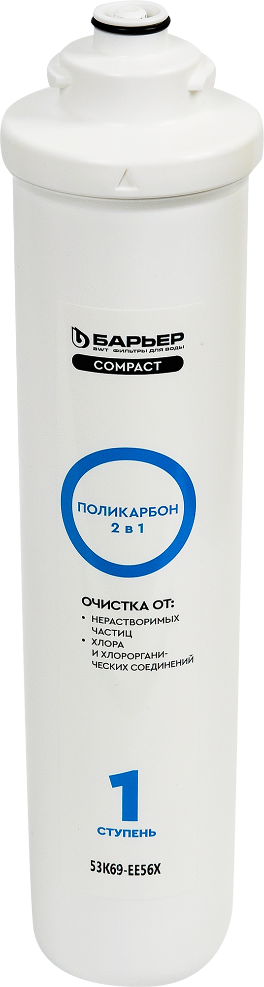 Картридж Барьер Compact Поликарбон для осмоса 1-я ступень - 3