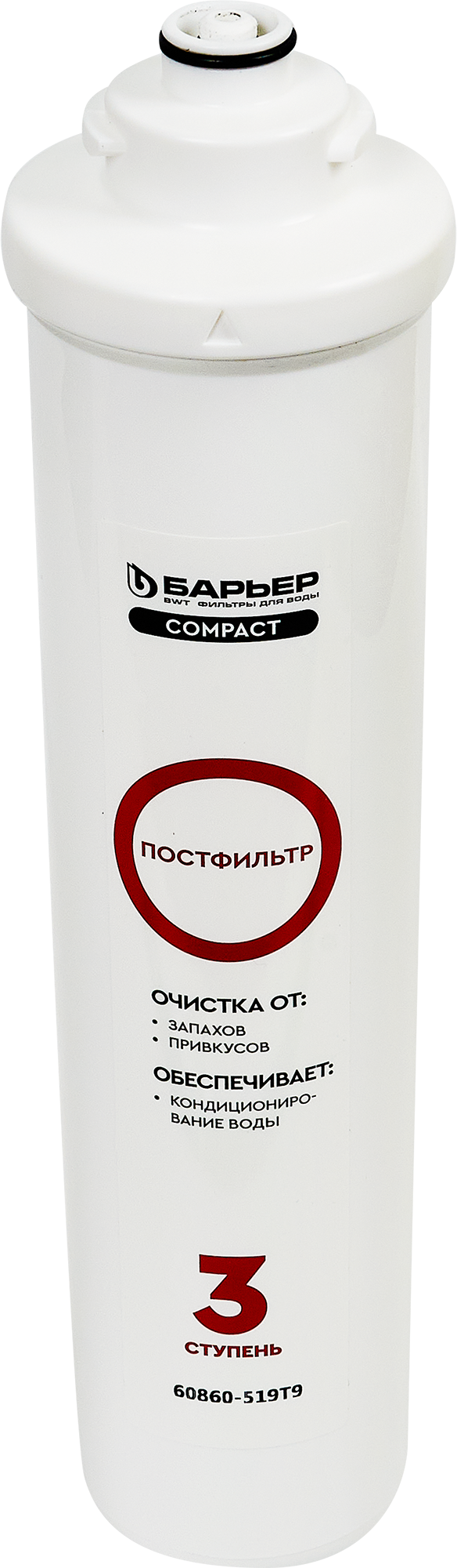 Картридж Барьер Compact Постфильтр для осмоса 3-я ступень - 3