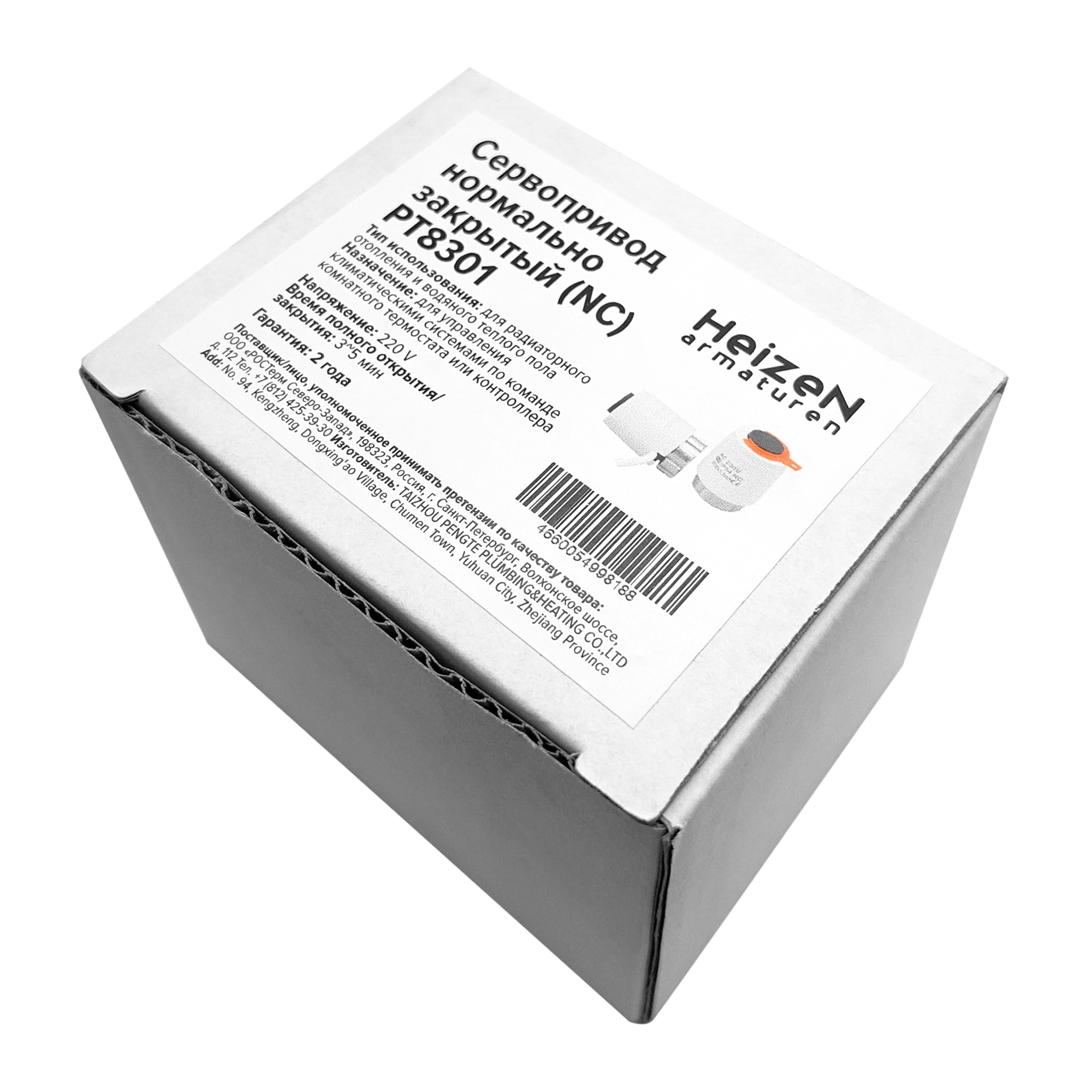 Сервопривод Heizen NC PT8301 M30x1.5 закрытый цвет белый - 2