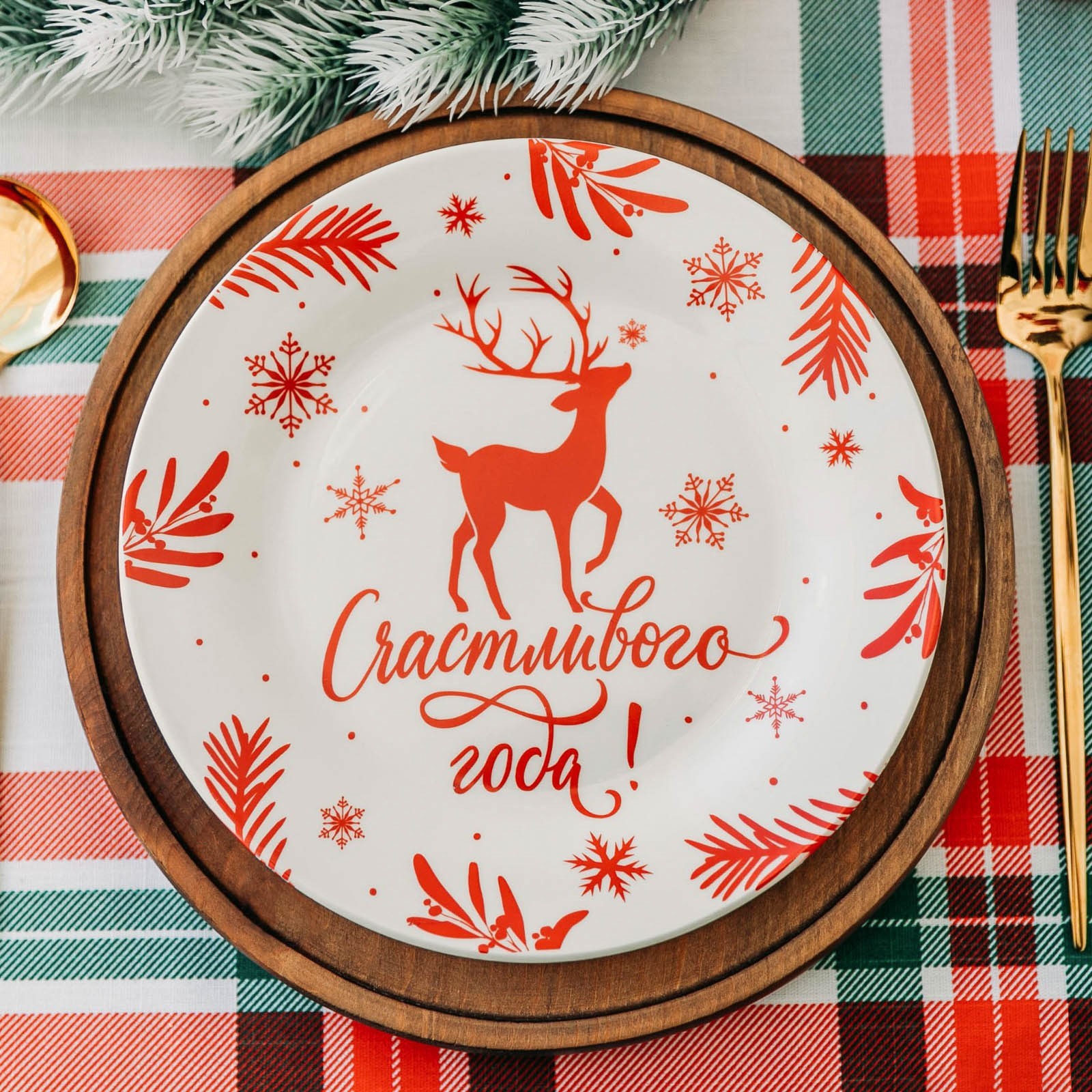 Изображение товара Тарелка Дорого Внимание Счастливого Года 20x20 см керамика цвет белый