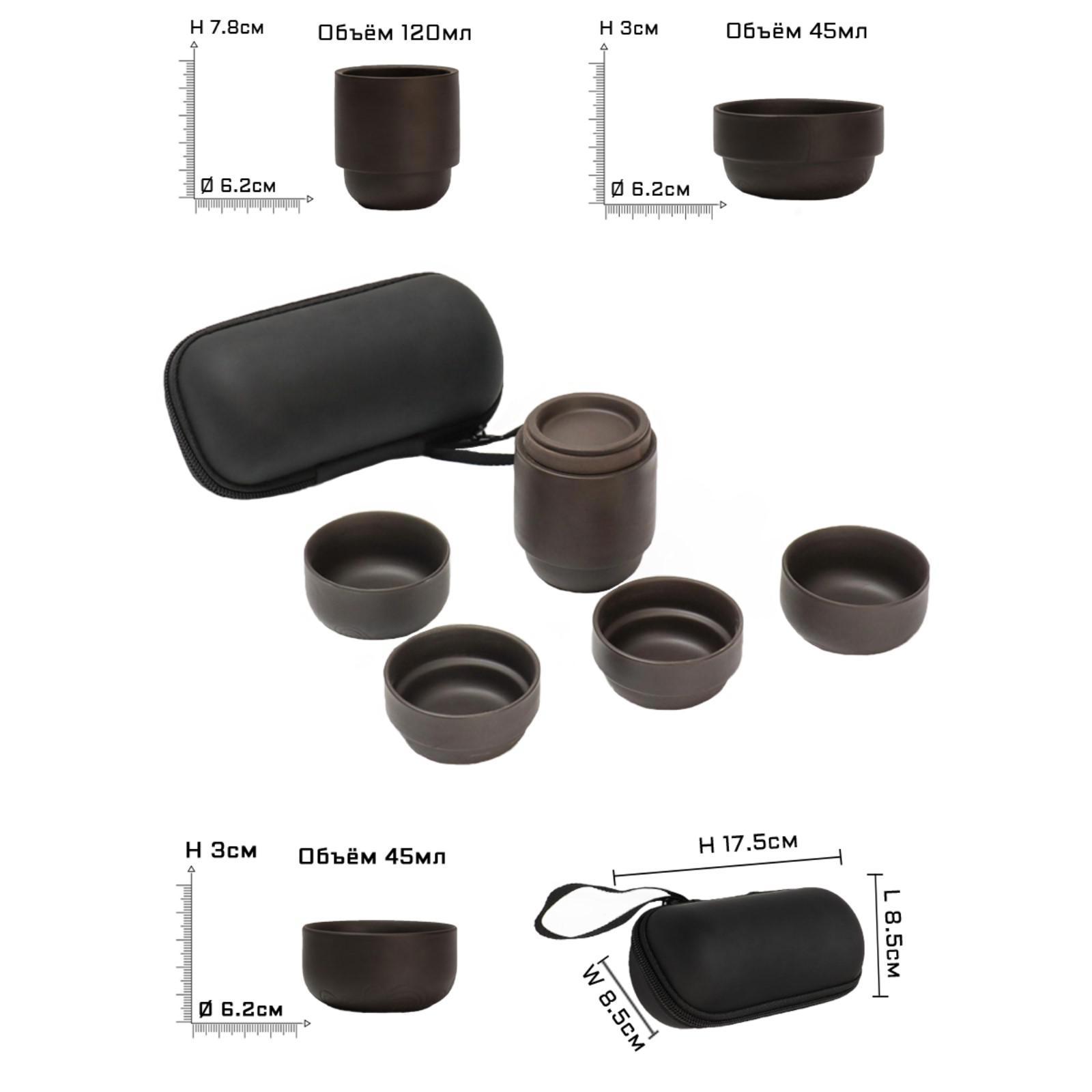 Изображение товара Чайный набор Take It Easy 6847341 5 предметов для 4 персонад керамика коричневый