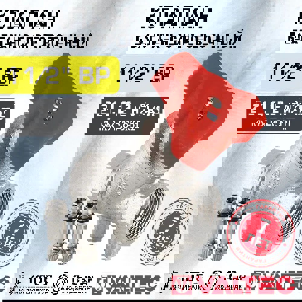 Изображение товара Клапан балансировочный Valtec VT.054.N 1 1/2 дюйма латунь никелированный