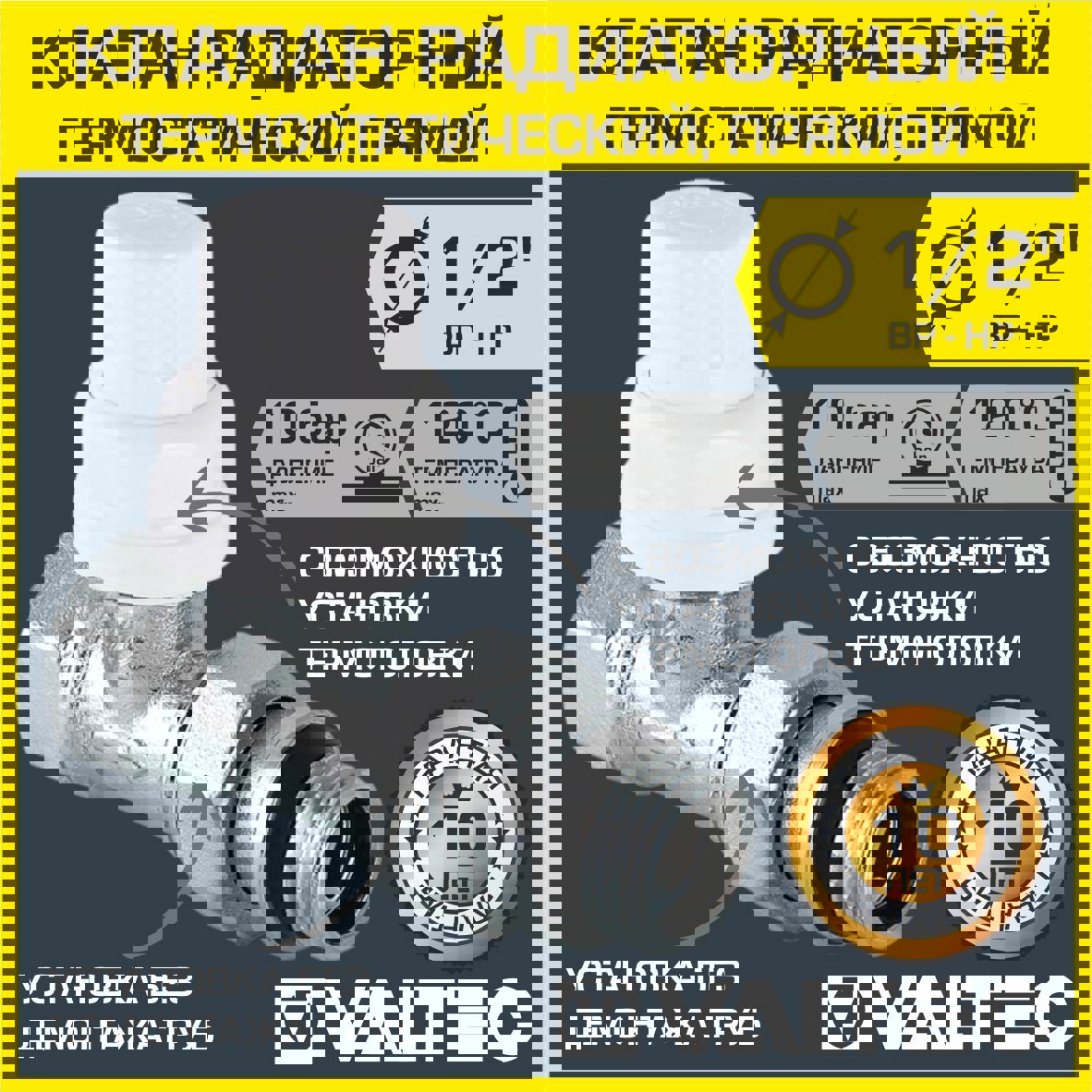 Изображение товара Клапан для радиатора термостатический прямой VALTEC VT.032.NR 1/2 дюйма латуни