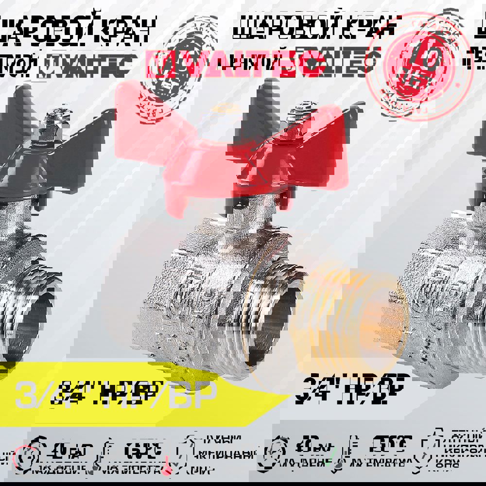 Изображение товара Кран шаровой Valtec VT.218.N.05 3/4 внутренне-наружная резьба латунь никелированный