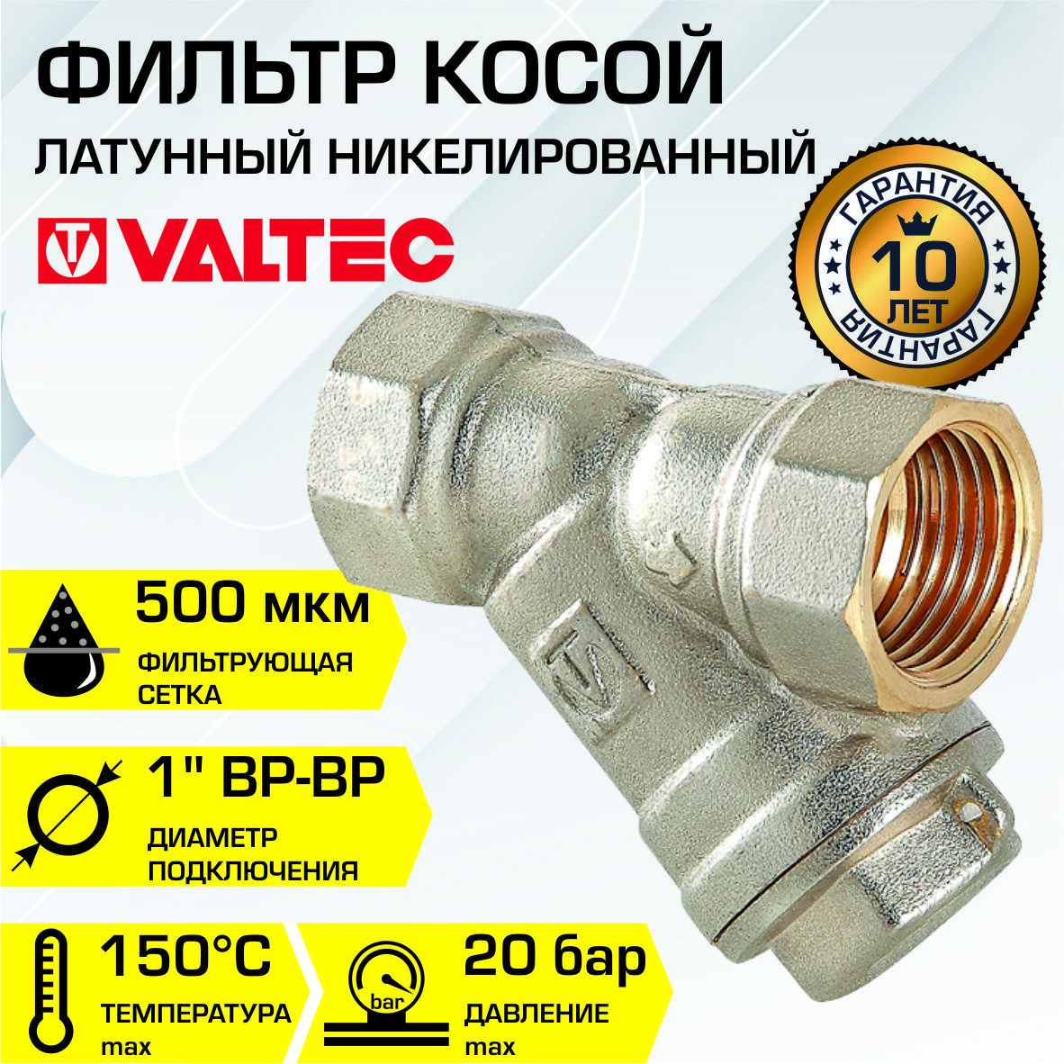 Изображение товара Фильтр косой Valtec 1quot; VT.192.N.06 для водопровода