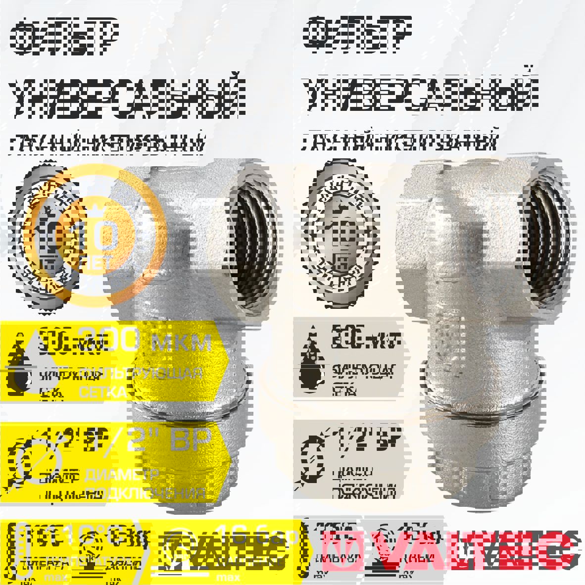 Изображение товара Фильтр грубой очистки воды Valtec 1/2" VT.386.N.04 высокое качество