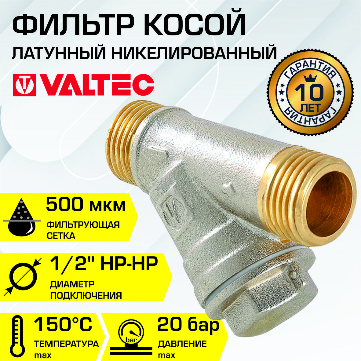 Изображение товара Фильтр грубой очистки воды Valtec 1/2" VT.190.N.04
