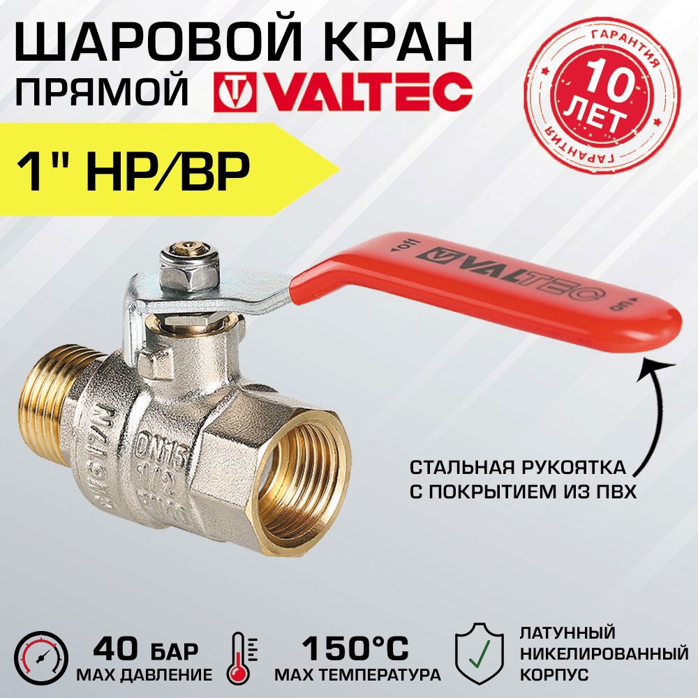 Изображение товара Кран шаровой Valtec VT.215.N.06 1 дюйм латунь никелированный