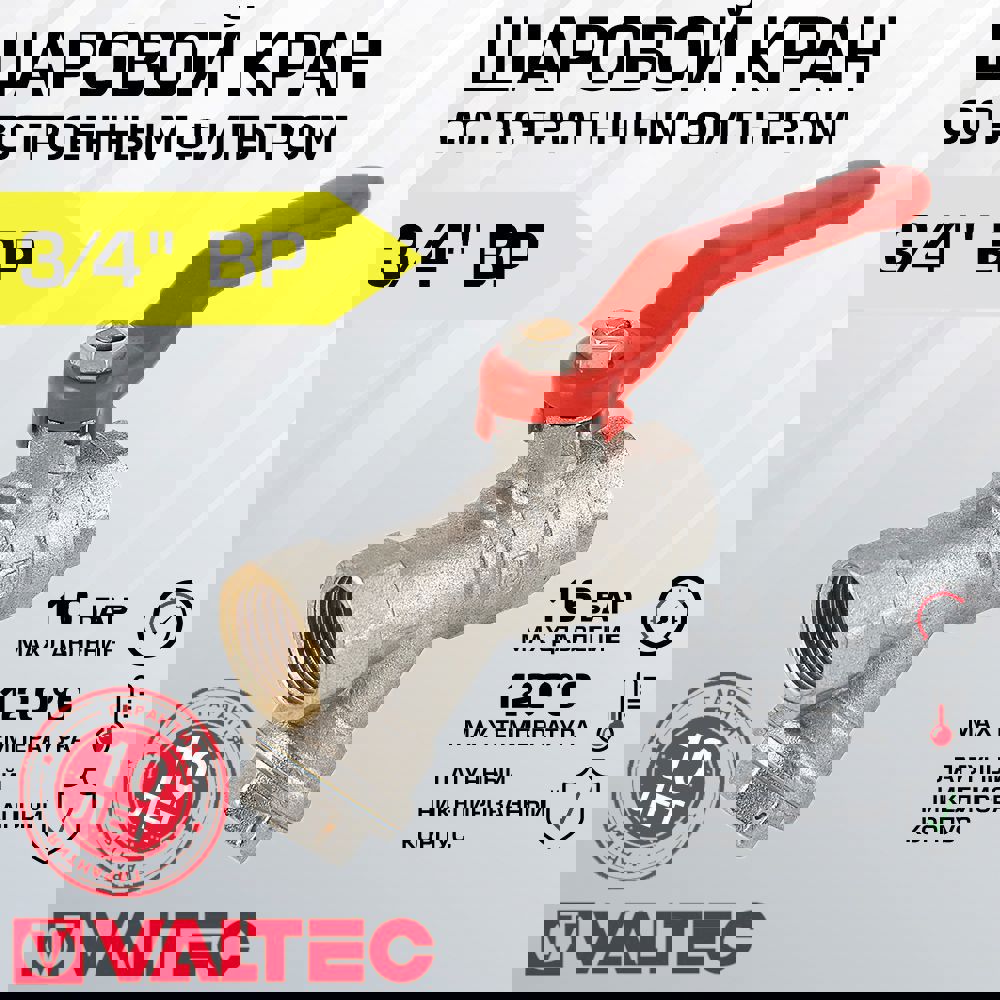 Изображение товара Кран шаровой Valtec VT.292.N.05 3/4" с фильтром и внутренней резьбой Италия