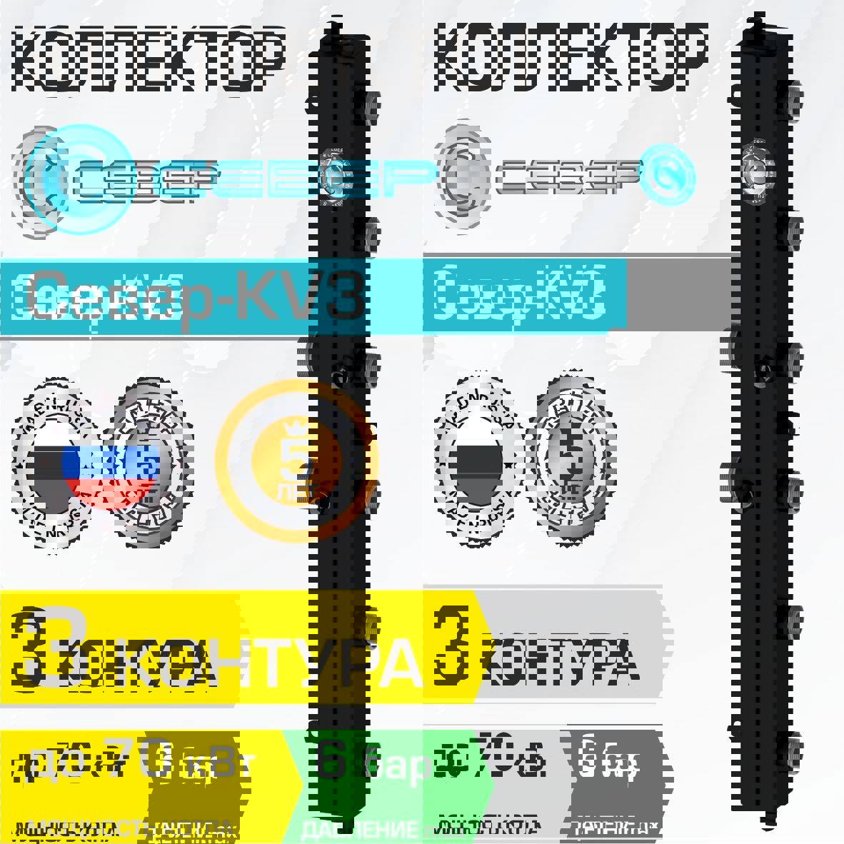 Изображение товара Коллектор Север KV3 70 кВт 3 контура для отопления