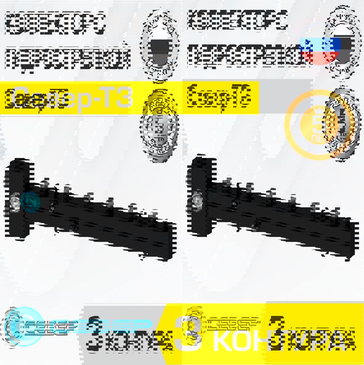 Изображение товара Коллектор с гидрострелкой Север Т3 50 кВт для отопительных систем