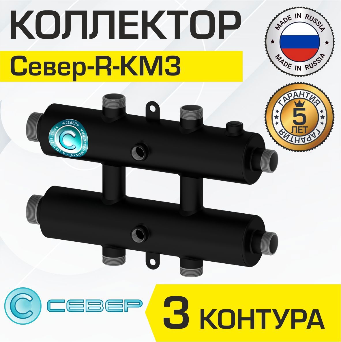 Изображение товара Коллектор Север R-КМ3 70 кВт распределительный для систем отопления