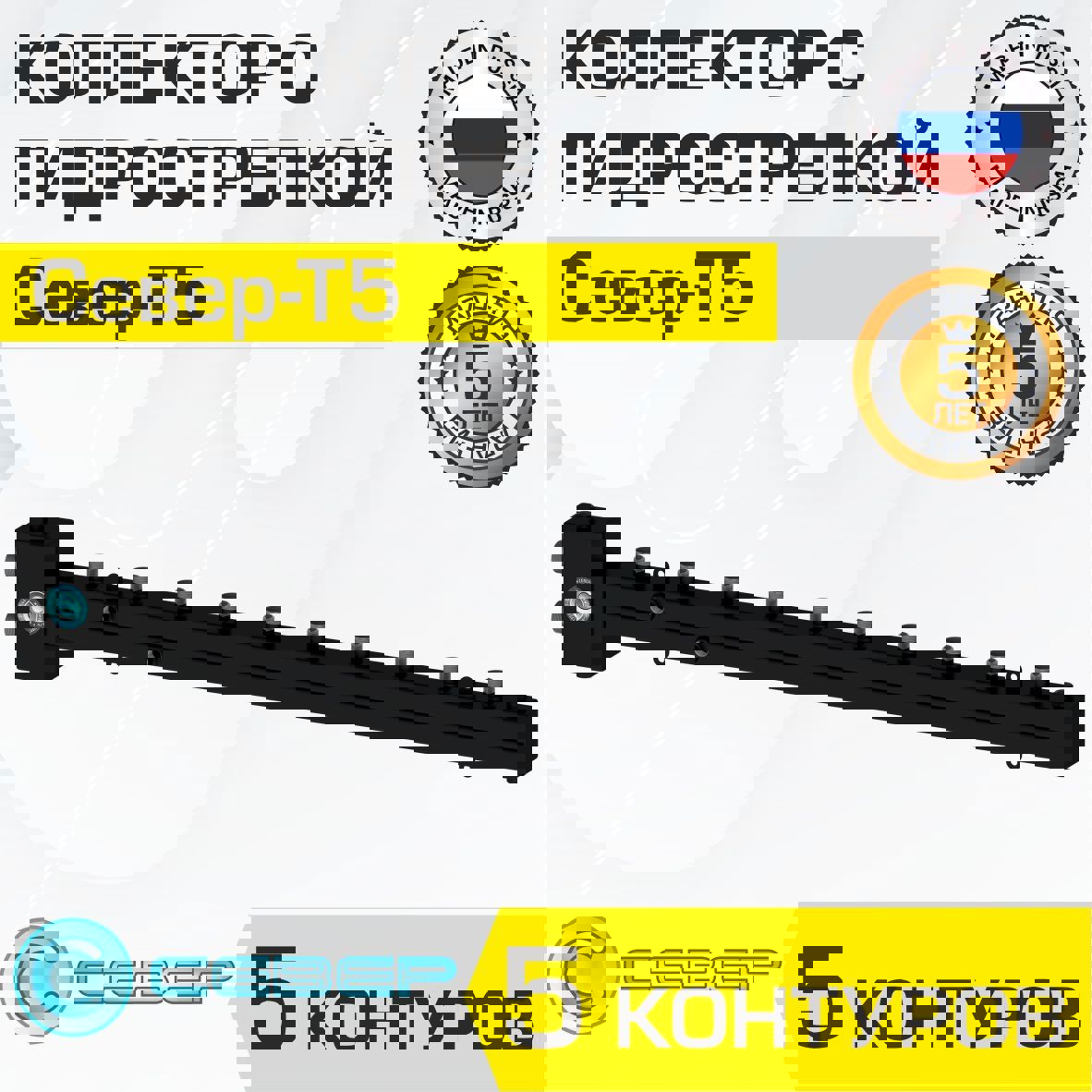 Изображение товара Коллектор гидрострелка Север Т5 50 кВт 5 контуров горизонтальный для котла