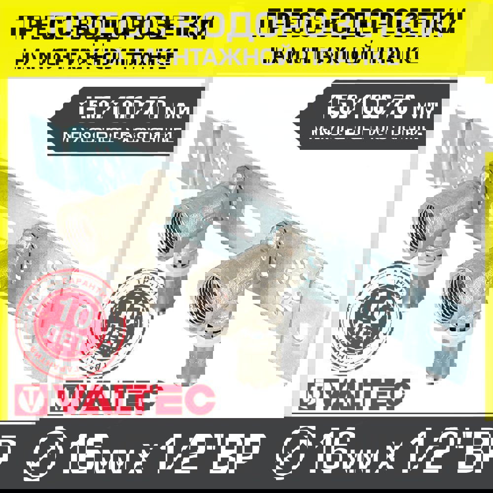 Изображение товара Водорозетка Valtec 1/2x15 мм латунь для системы горячего водоснабжения