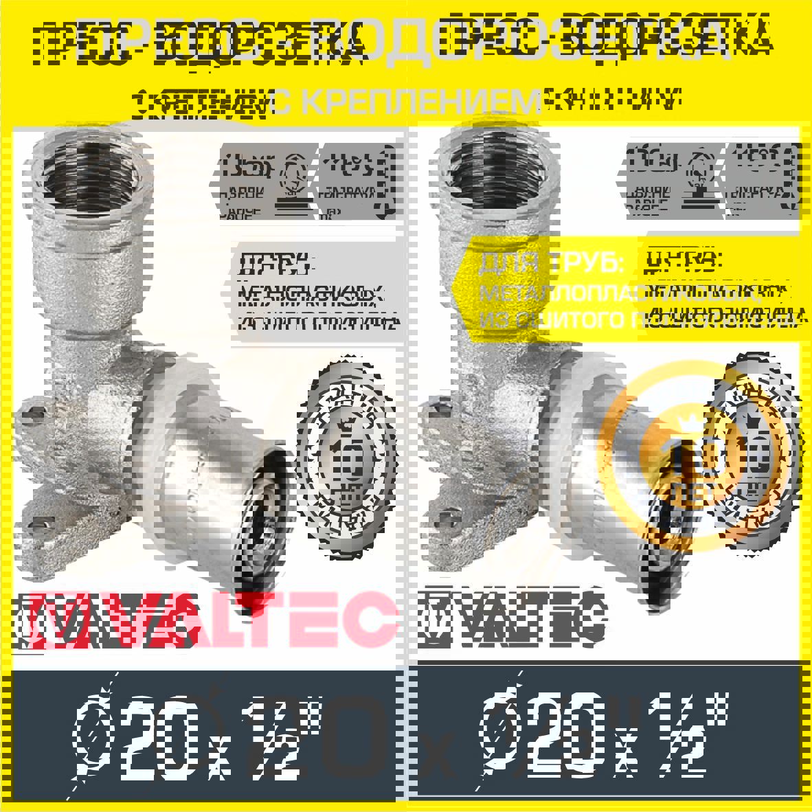 Изображение товара Угол комбинированный 90° Valtec 1/2x20 латунь для сантехники и водоснабжения