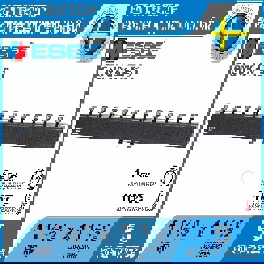 Изображение товара Коллектор Esbe GMA451 на 5 контуров 1 1/2" 70 кВт в изоляции