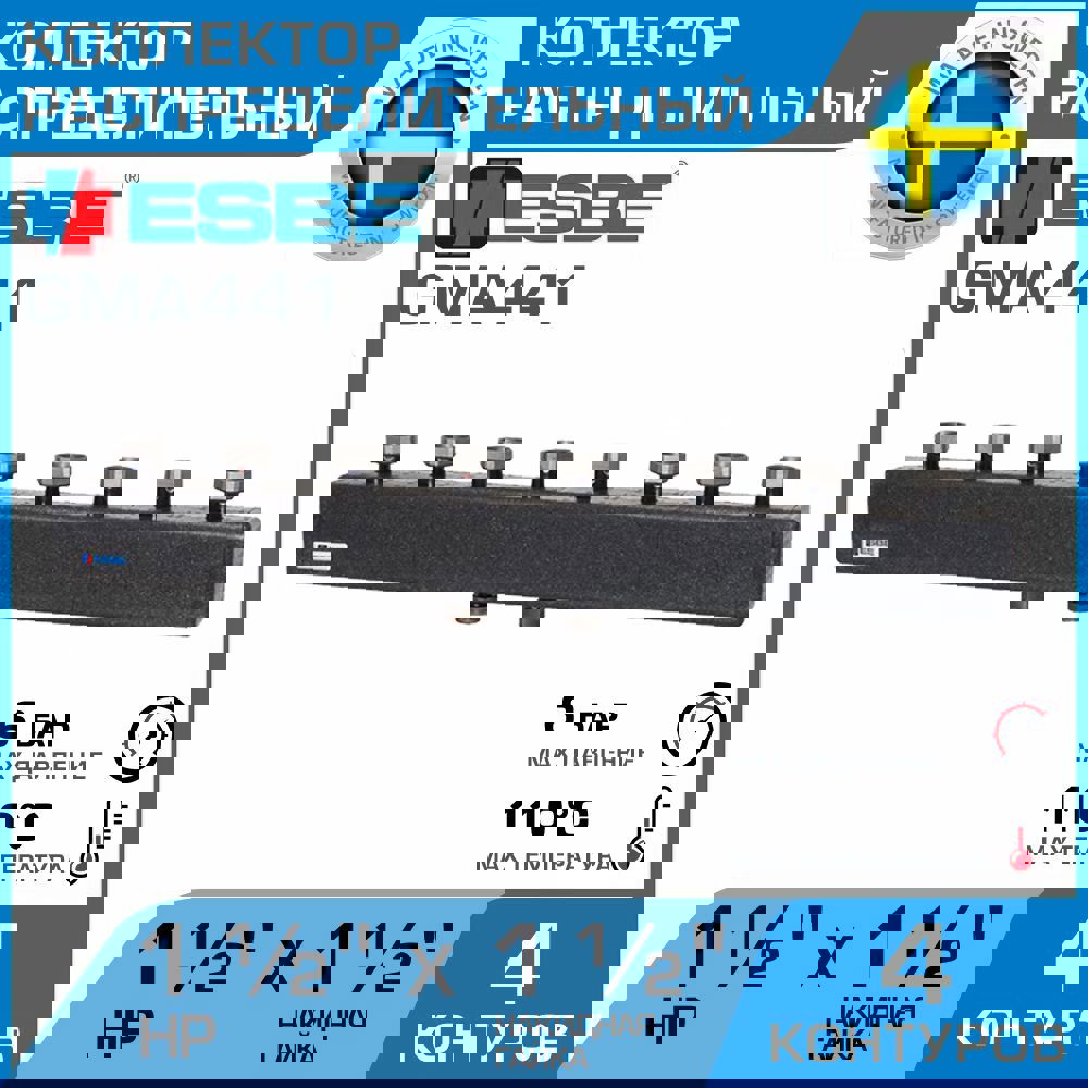Изображение товара Коллектор Esbe GMA441 на 4 контура 1 1/2" 70 кВт в изоляции