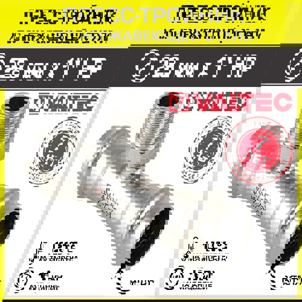 Изображение товара Тройник комбинированный Valtec 28x1"x28 мм НР-ВПр сталь