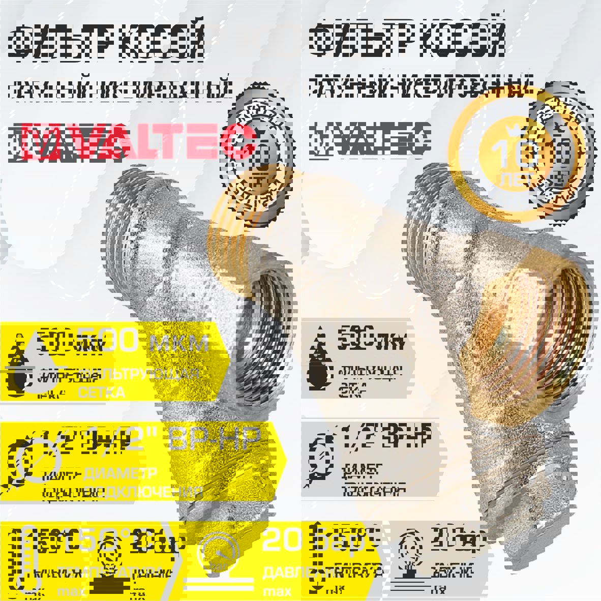 Изображение товара Фильтр грубой очистки воды Valtec 1/2'''' VT.191.N для водопровода