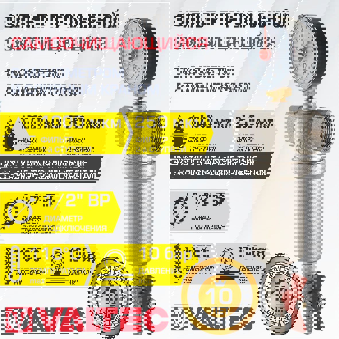 Изображение товара Самоочищающийся промывной фильтр Valtec 1/2" для водопровода с металлическим корпусом