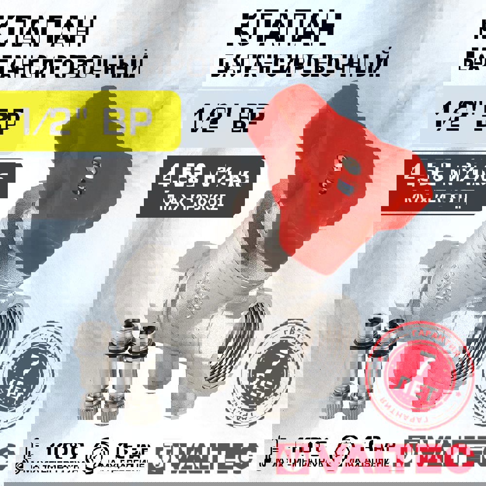 Изображение товара Клапан балансировочный Valtec VT.054.N.04 1/2" латунный регулируемый для водопроводных систем