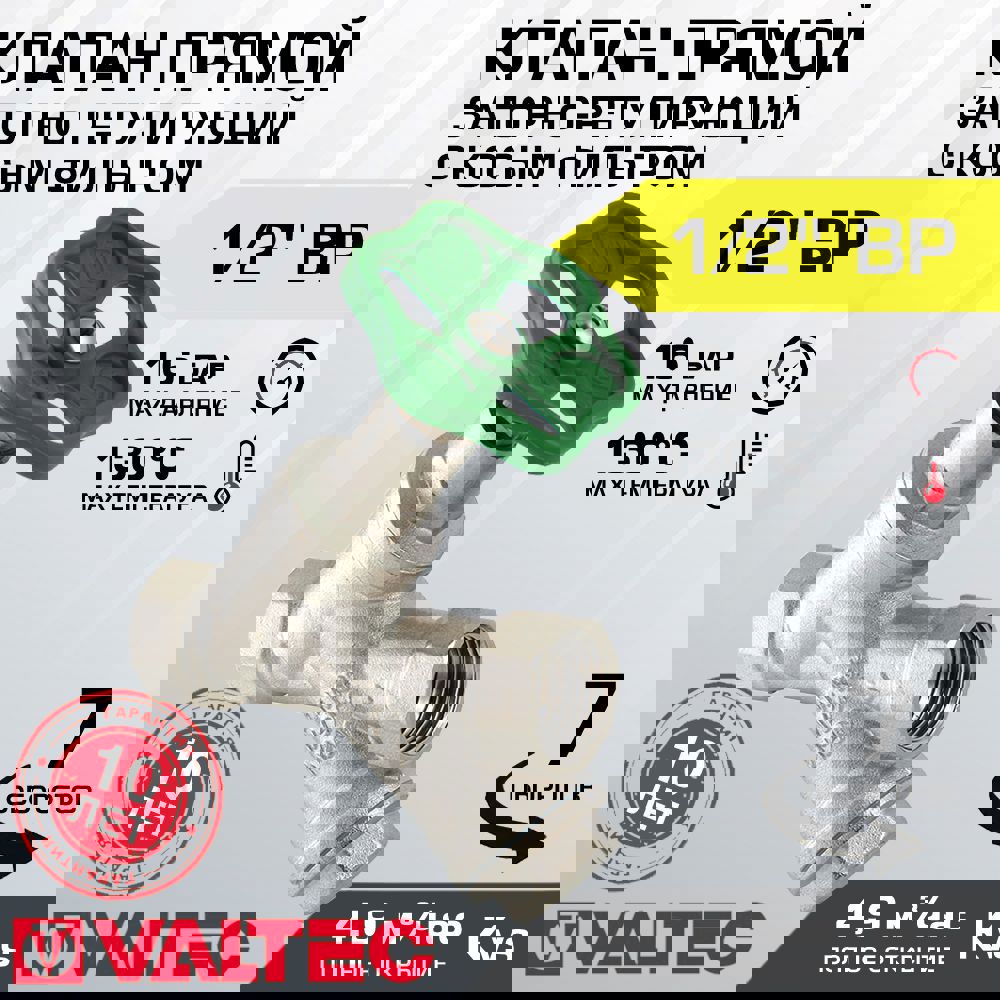 Изображение товара Вентиль Valtec VT.053.N.04 с косым фильтром 1/2"