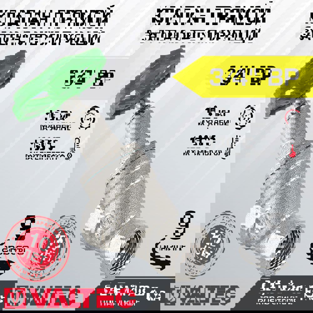 Изображение товара Вентиль запорно-регулировочный Valtec VT.052.N.05 3/4" латунь никелированный
