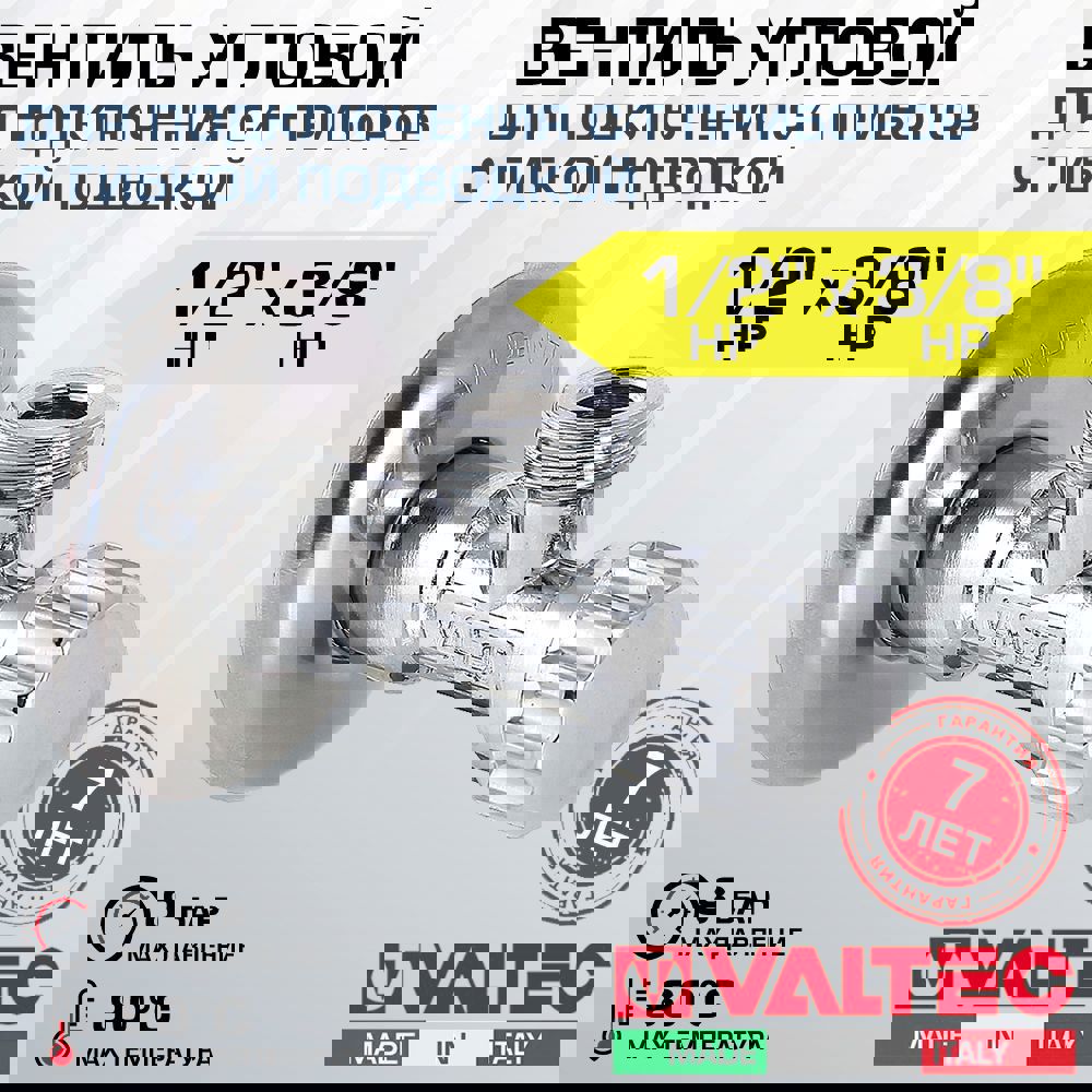 Изображение товара Вентиль Valtec VT.281.GBC.0403 1/2 наружная резьба для воды Италия