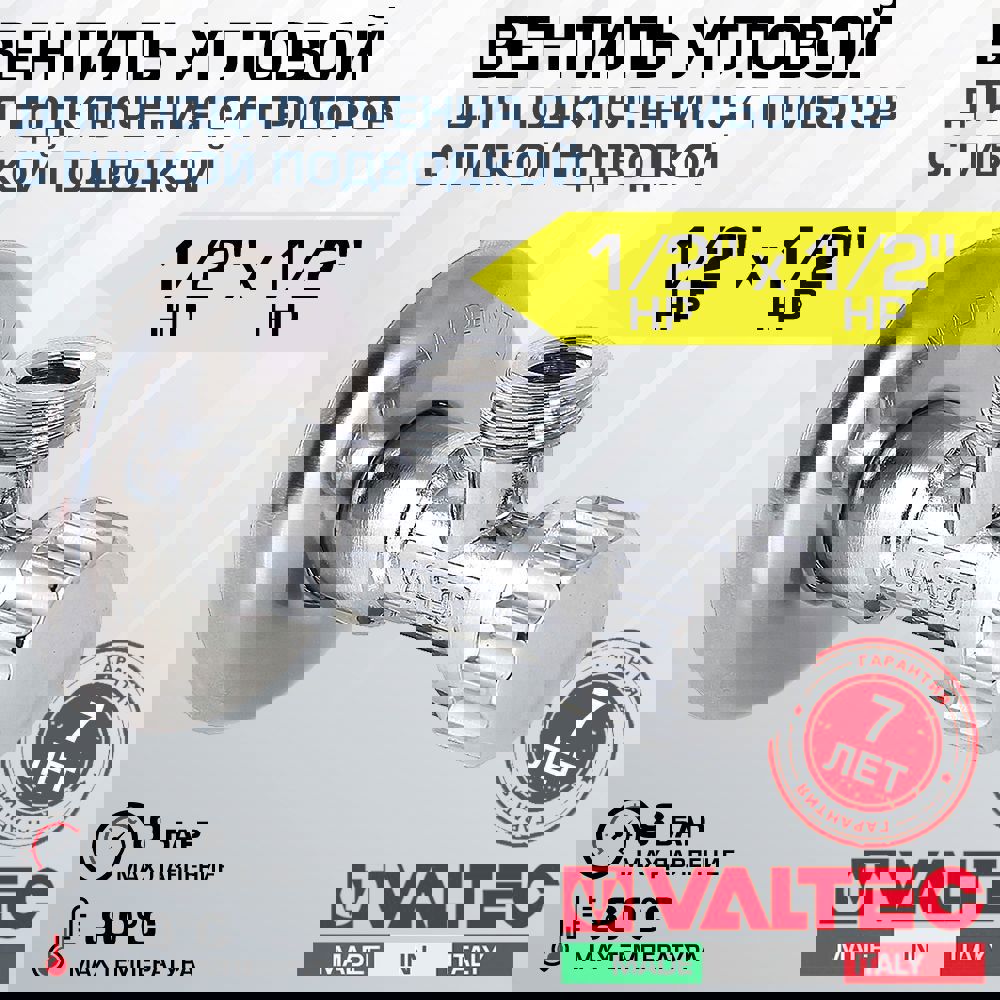 Изображение товара Вентиль Valtec VT.281.GBC.0404 1/2" наружная резьба