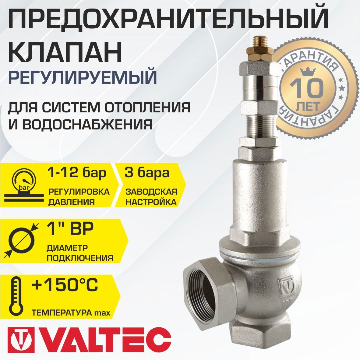 Изображение товара Клапан предохранительный Valtec VT.1831.N 1" 1-12 бар для котлов