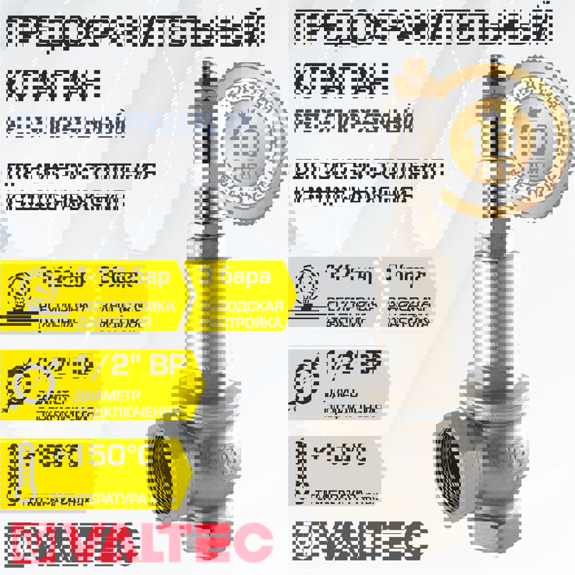 Изображение товара Клапан предохранительный Valtec для котла/бойлера 1/2" 1-12 бар