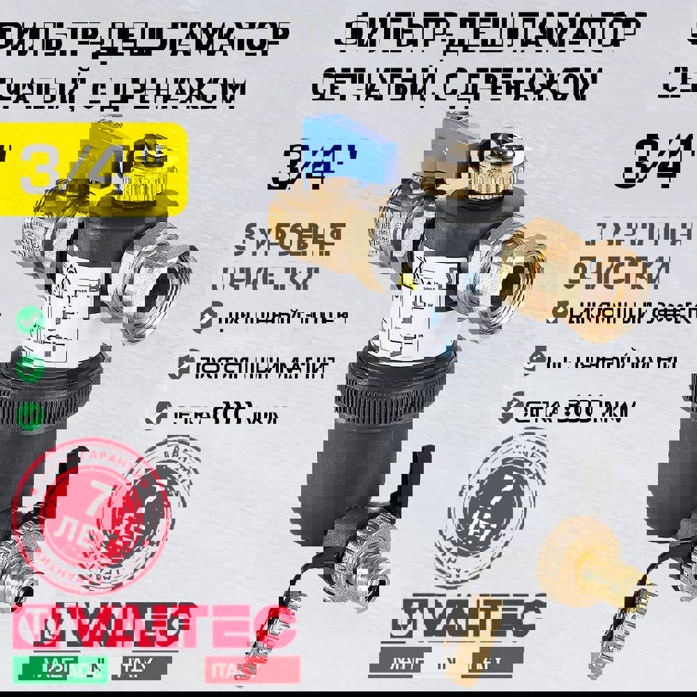 Изображение товара Фильтр-дешламатор магнитный Valtec VT.380.B.05 3/4" промывной