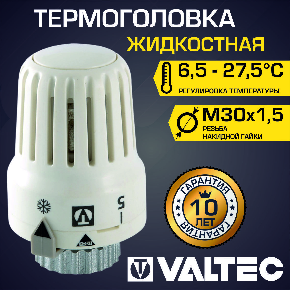 Изображение товара Термоголовка Valtec VT.3000.0.0 для радиатора М30x1,5 жидкостная