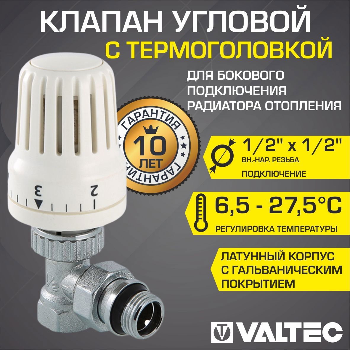 Изображение товара Угловой термостатический клапан Valtec VT.047.N 1/2" для радиатора, китай