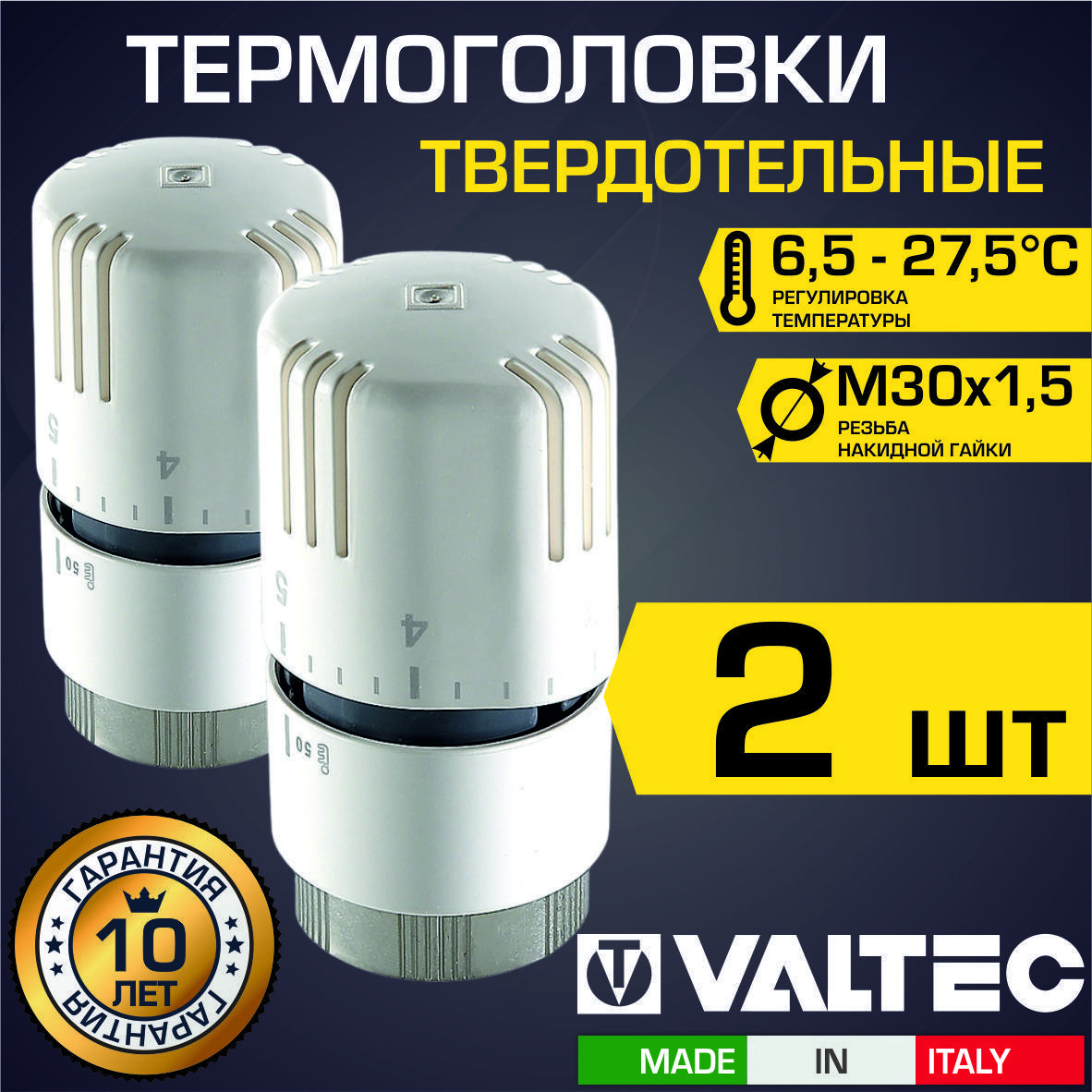 Изображение товара Термостатическая головка Valtec VT.1000.0 для радиаторного клапана M30x1.5, белая, комплект 2 шт