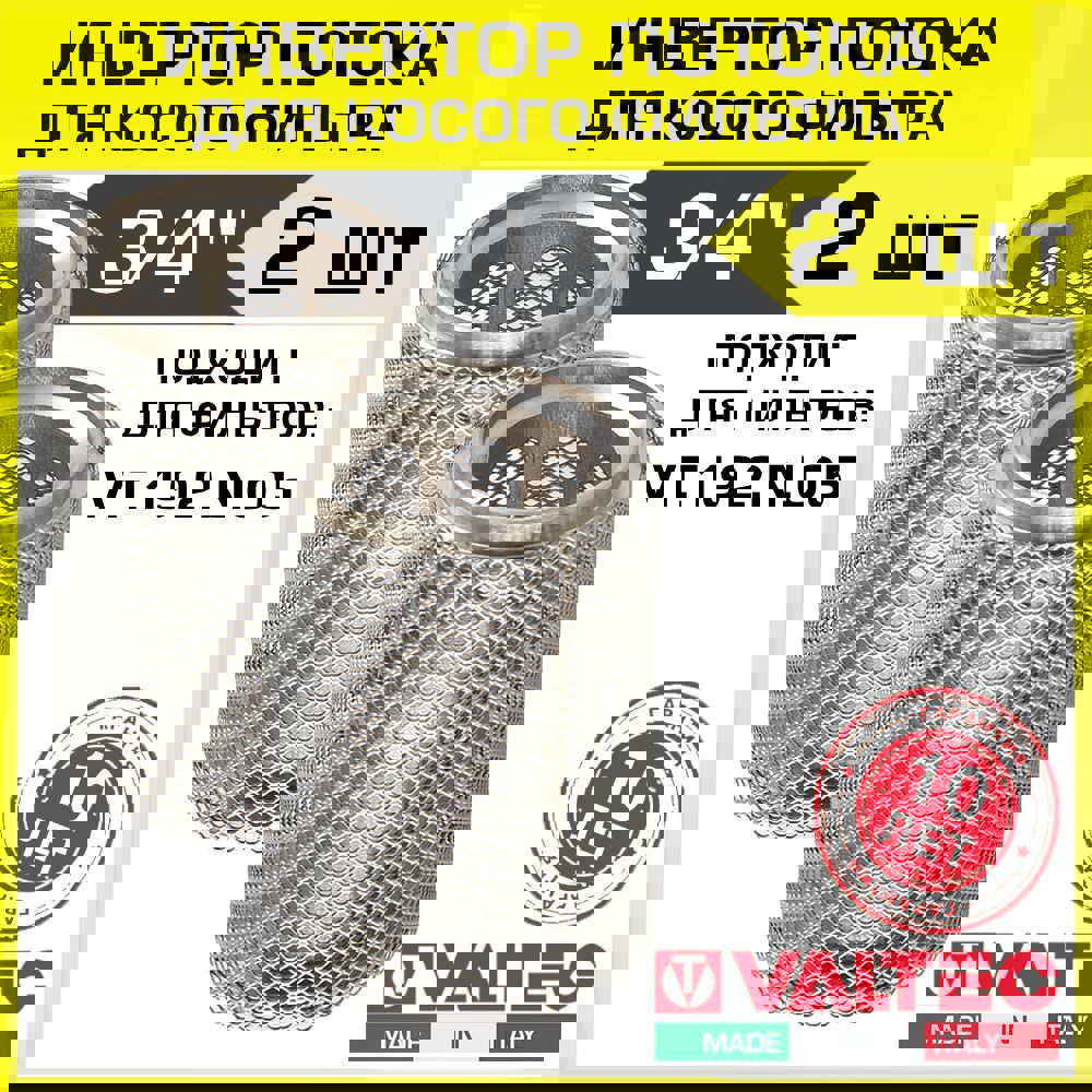 Изображение товара Инвертор потока для косого фильтра Valtec VT.116.N 3/4 нержавеющая сталь