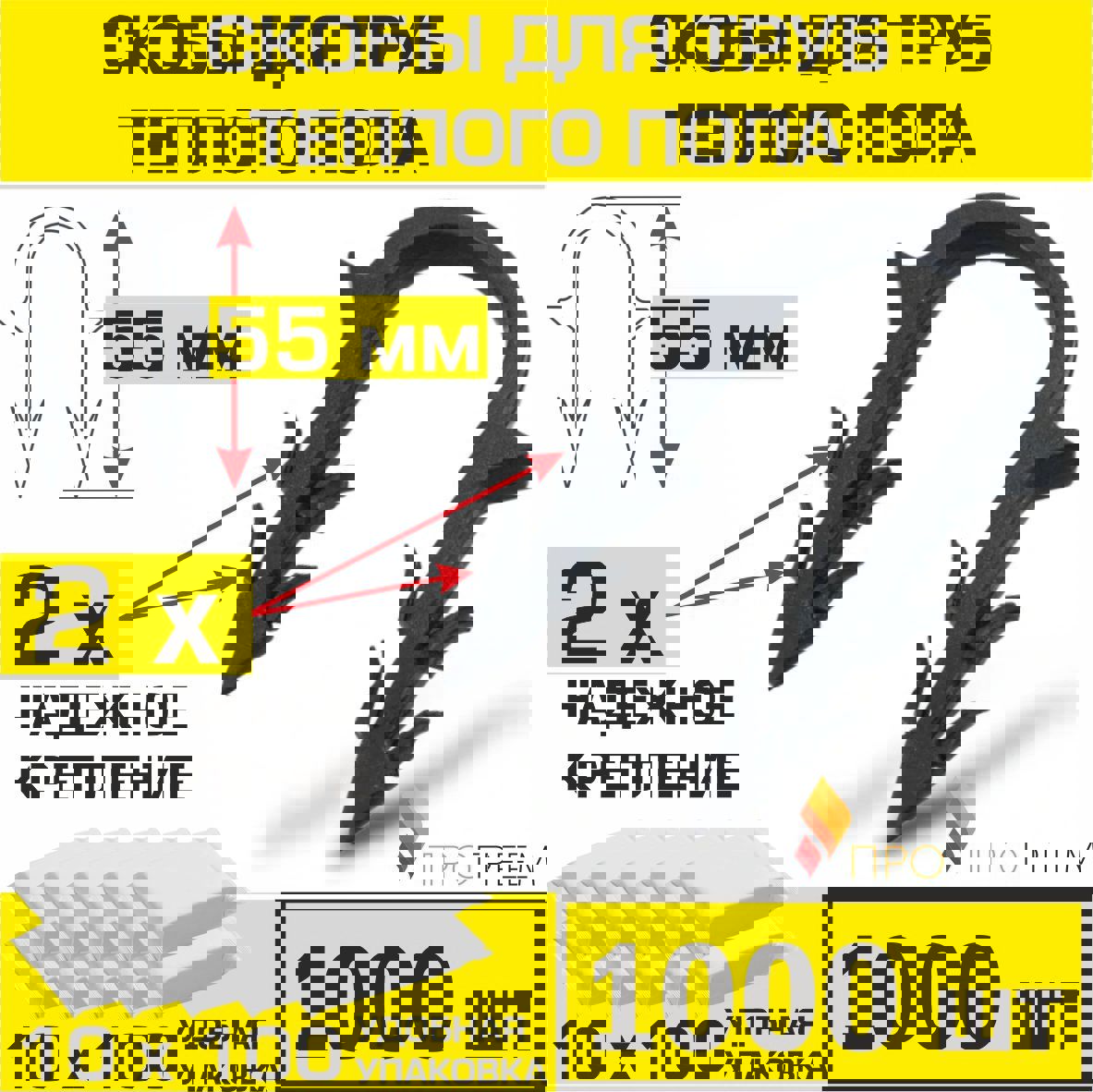 Изображение товара Скобы для крепления труб теплого пола Ø14-18 мм, 55 мм, 1000 шт